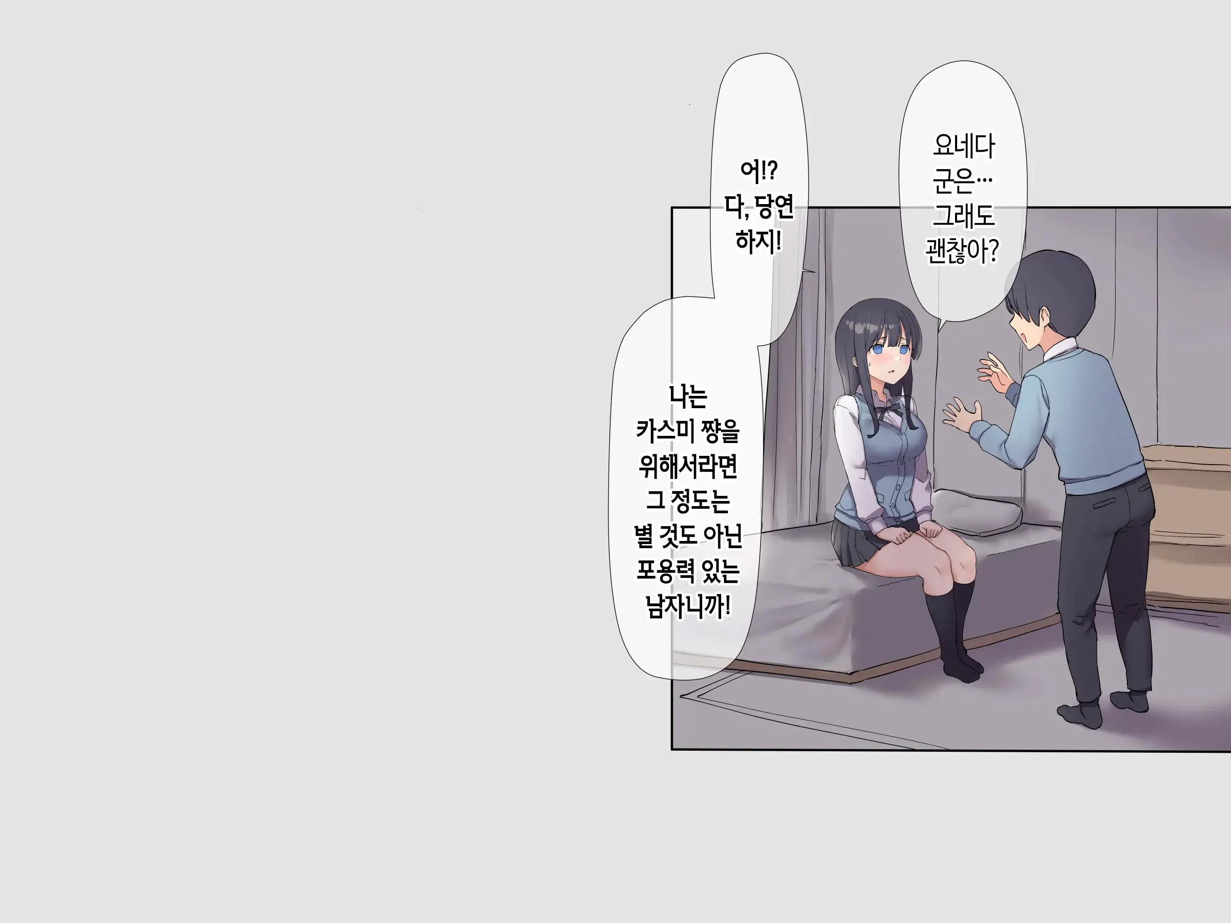 Tomodachi No Jimi Kyonyuu Na Kanojo-San Ga Ore No Chinpo To Aishou Ga Yosugita Node Ninshin Suru Made Netori Tsuzuketa Hanashi | 친구의 수수한 거유 여친이 내 자지랑 궁합이 너무 잘 맞길래 임신할 때까지 계속해서 네토라레한 이야기